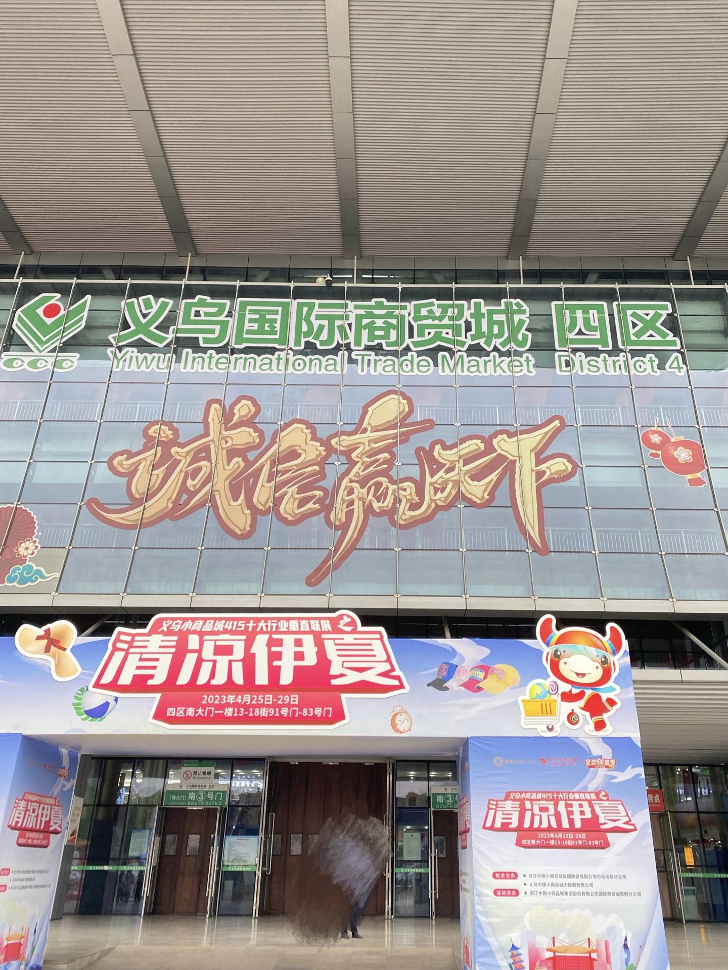 Yiwu Sourcing Agents