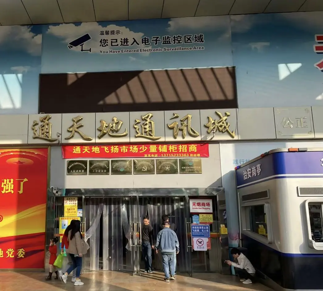 shenzhen huaqiangbei electronics market china Tong Tian Di Mobile Plaza