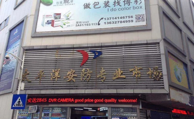 shenzhen huaqiangbei electronics market china Pacific Security Electronics City