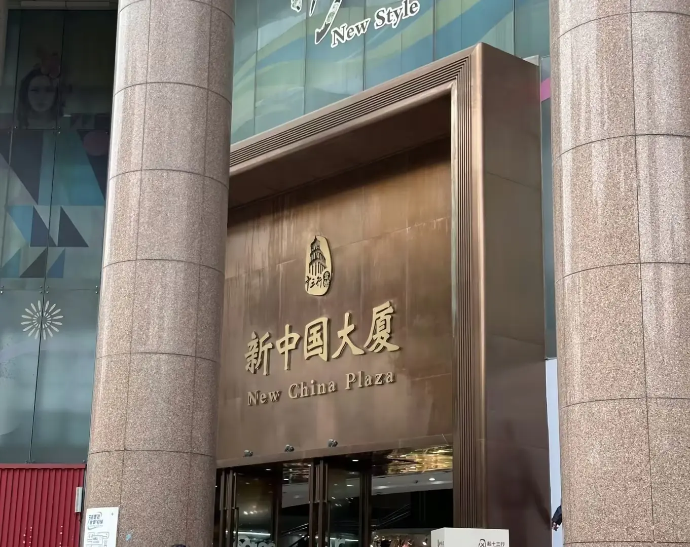guangzhou shisanhang new china plaza