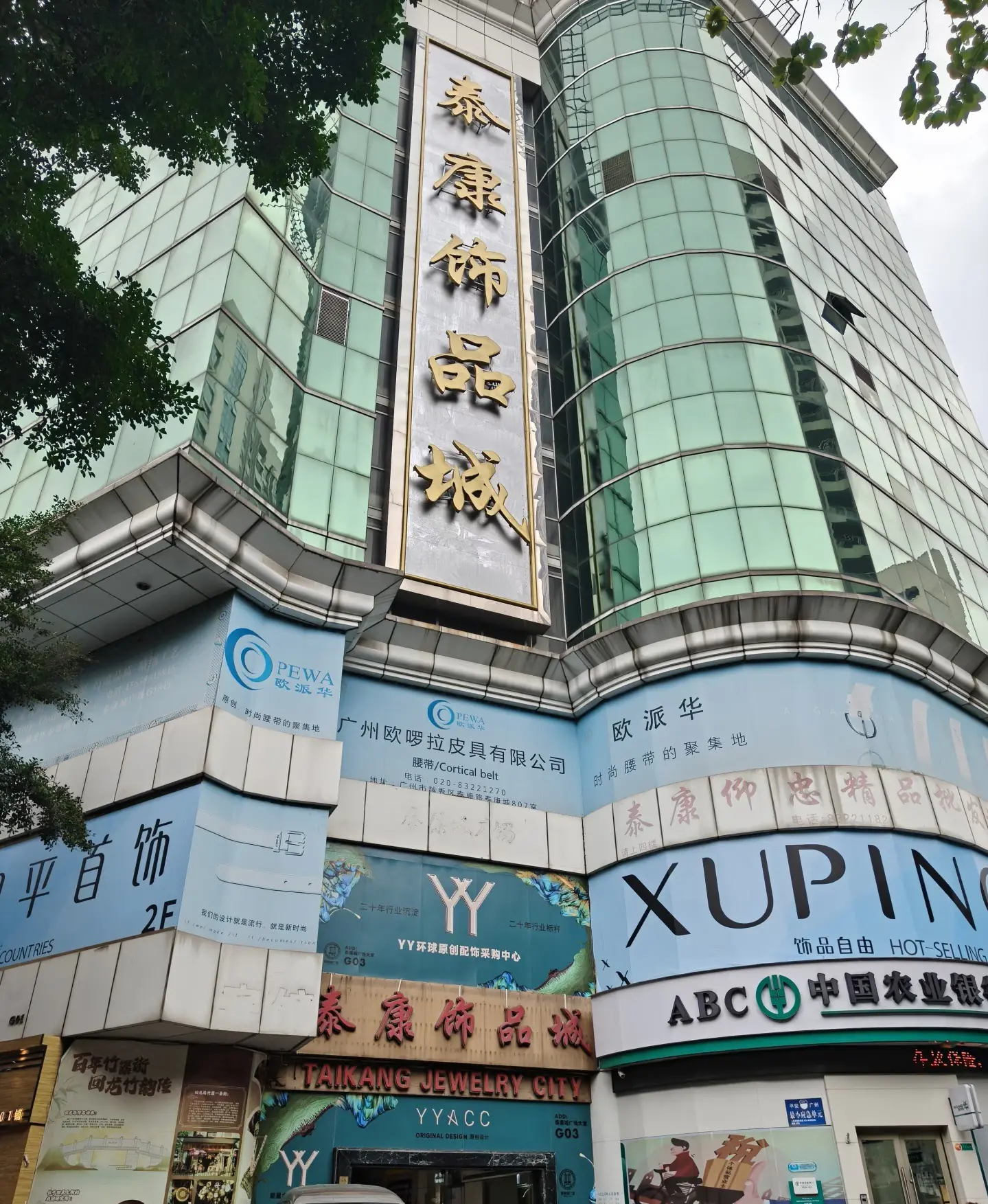 haizhu taikang jewelry market