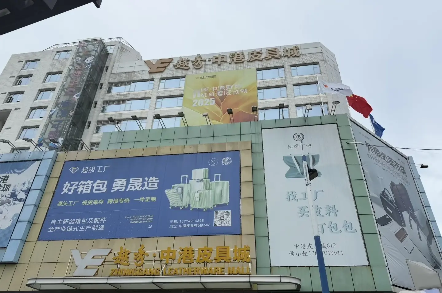 zhonggang leatherware mall