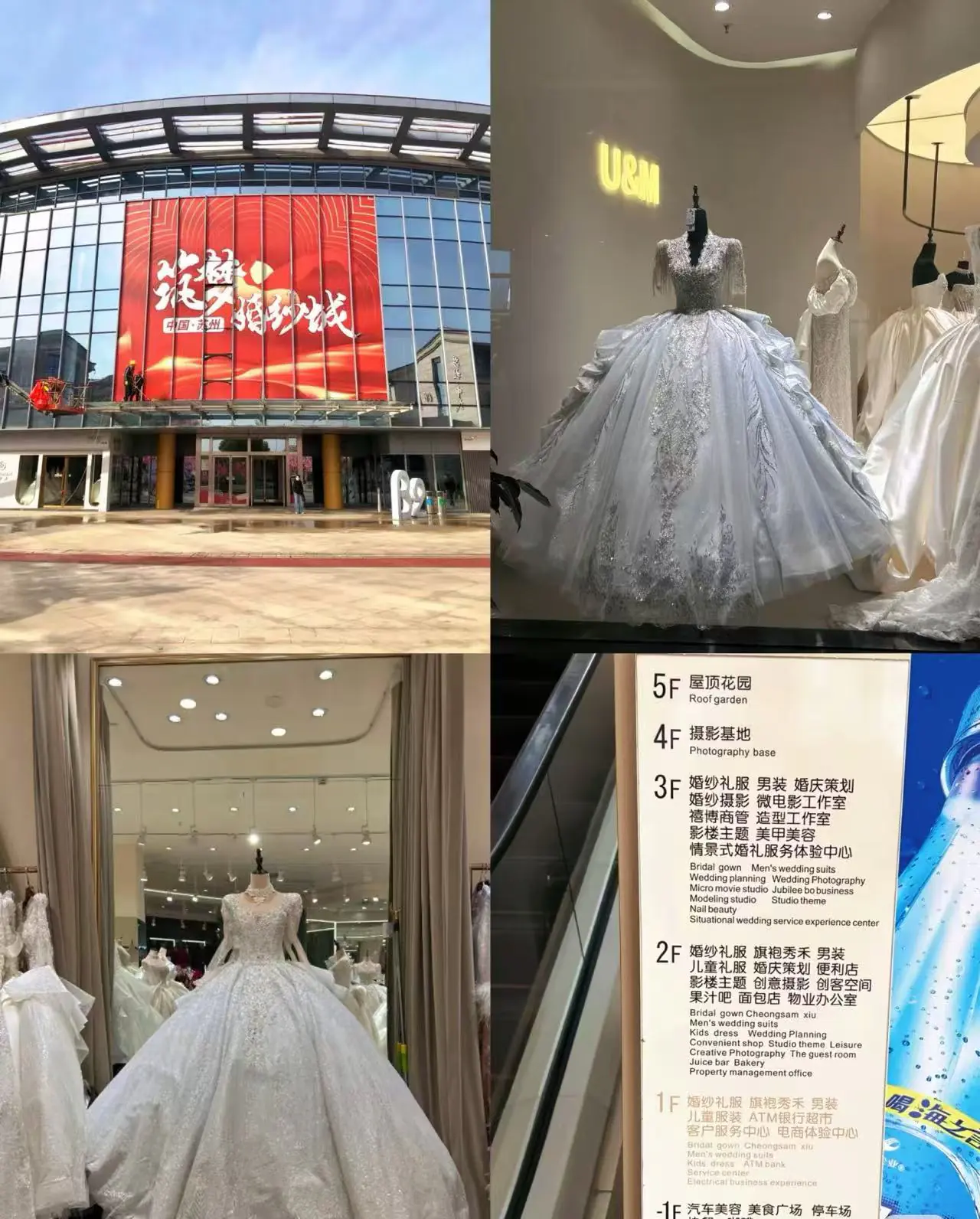 Suzhou Huqiu Wedding Dress City