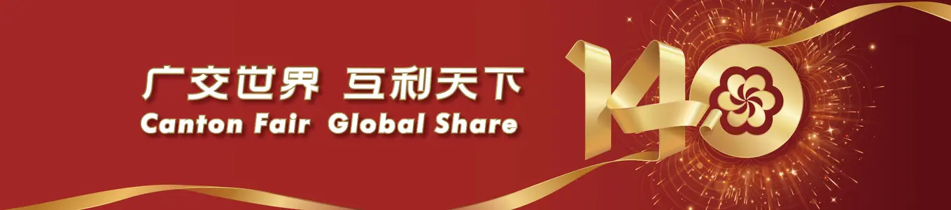 140th Canton Fair Sourcing Guide (Autumn 2026): Top Product Categories & What Buyers Should Know 2 140th canton fair global share